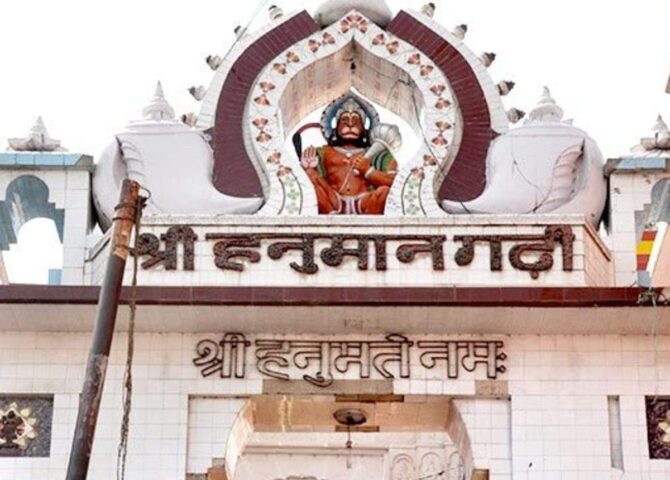 The entrance gate of the Hanuman Garhi temple in Ayodhya